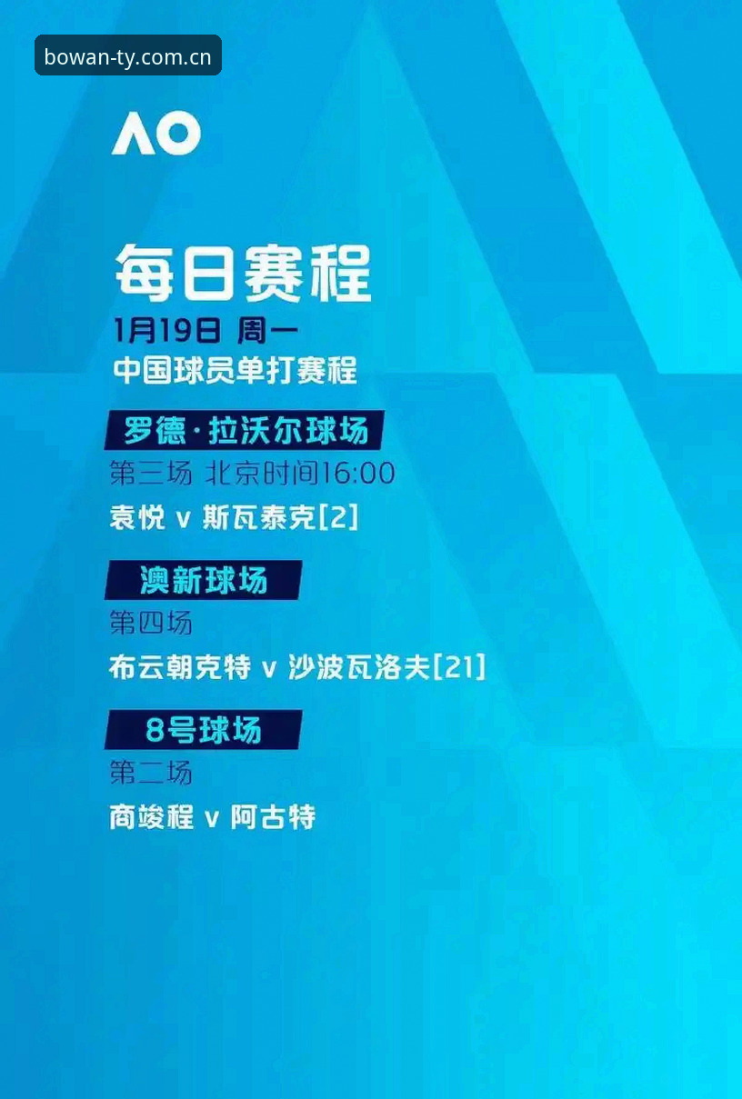 博万体育赛事资讯 中国足协第三批禁足名单解读指南:博万体育官网带你看懂整治风暴