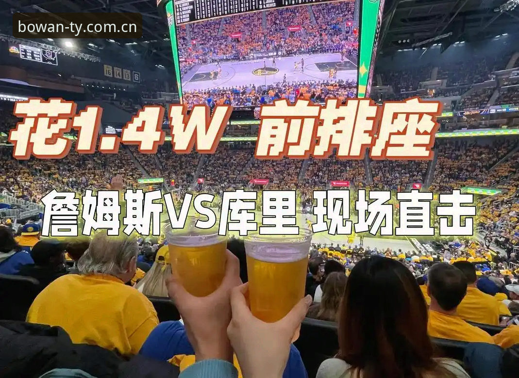 博万体育移动端体验2026最新版本 从曼联收官战看博万体育平台观赛体验完整指南